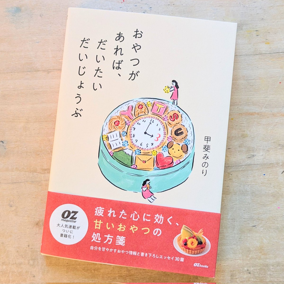 鬼頭 祈 tweet media