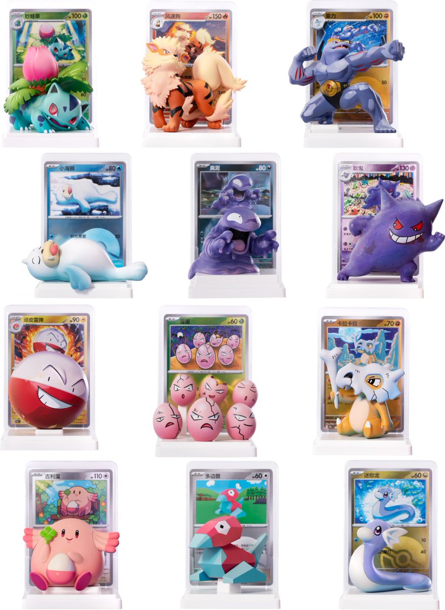 ポケモンカードイラスト フィギュアコレクション　ウインディ　ミニリュウ　ポリゴン シークレット有】 ポケモンカードゲーム カードイラストフィギュア