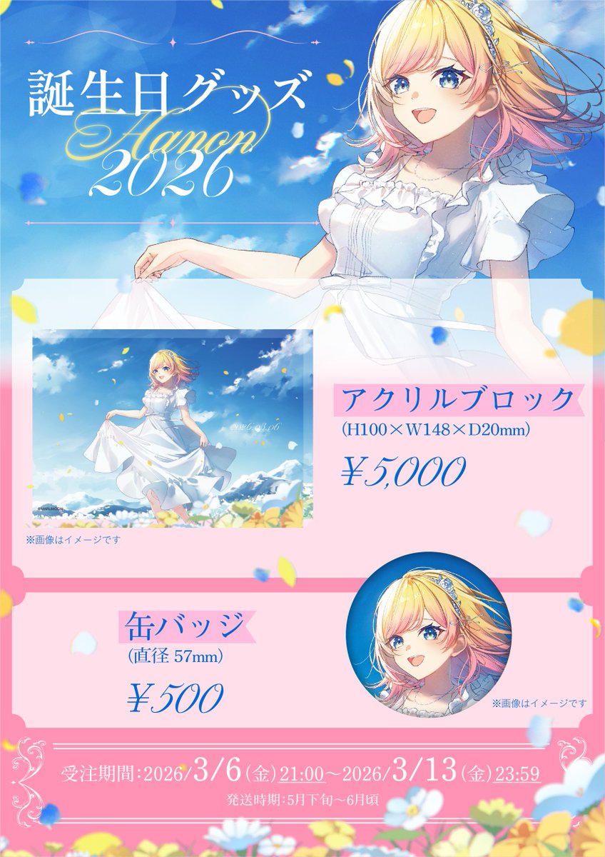 ハコニワリリィ (@HaKoniwalily) / Posts / X