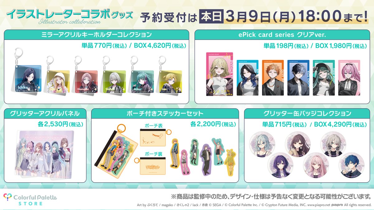 Colorful Palette Store（カラパレストア） tweet media