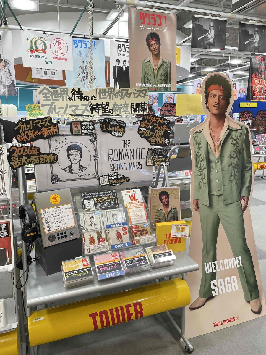 TOWER_Saga's tweet photo. 【#BrunoMars 】

Bruno Marsニューアルバム
「#ザロマンティック」
好評発売中！！✨

リリースを記念して『タワラブ！』
キャンペーン開催中！🎉
「B1ポスター」掲出＆抽選でプレゼント！🎁

入口では全身パネルがお出迎え中です💁🏻‍♀️

詳細はこちら👇
https://t.co/bJti90mzQ7

#ブルーノマーズ https://t.co/duToGm4tCt