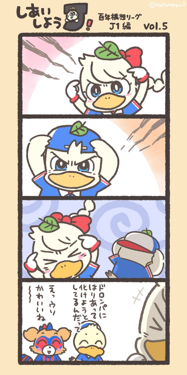 ハタメグミ tweet media