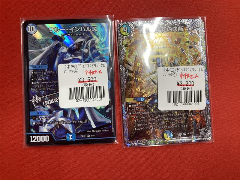 フルコンプ福岡天神店 #デュエマ 【🌈🌟セット販売情報