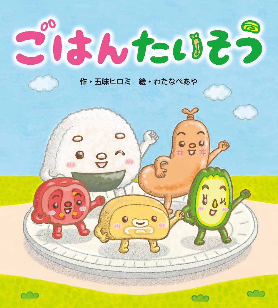 フレーベル館 出版 (@froebelkanbooks) / Posts / X