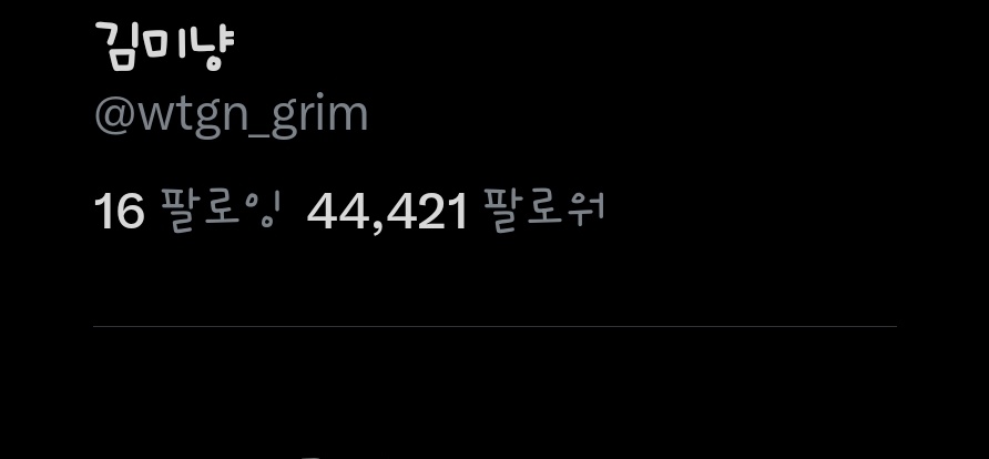 김미냥 tweet media