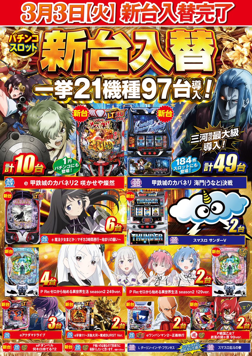 今週もお疲れ様ですッ！ この後は【アソビの殿堂】で 楽しみましょう