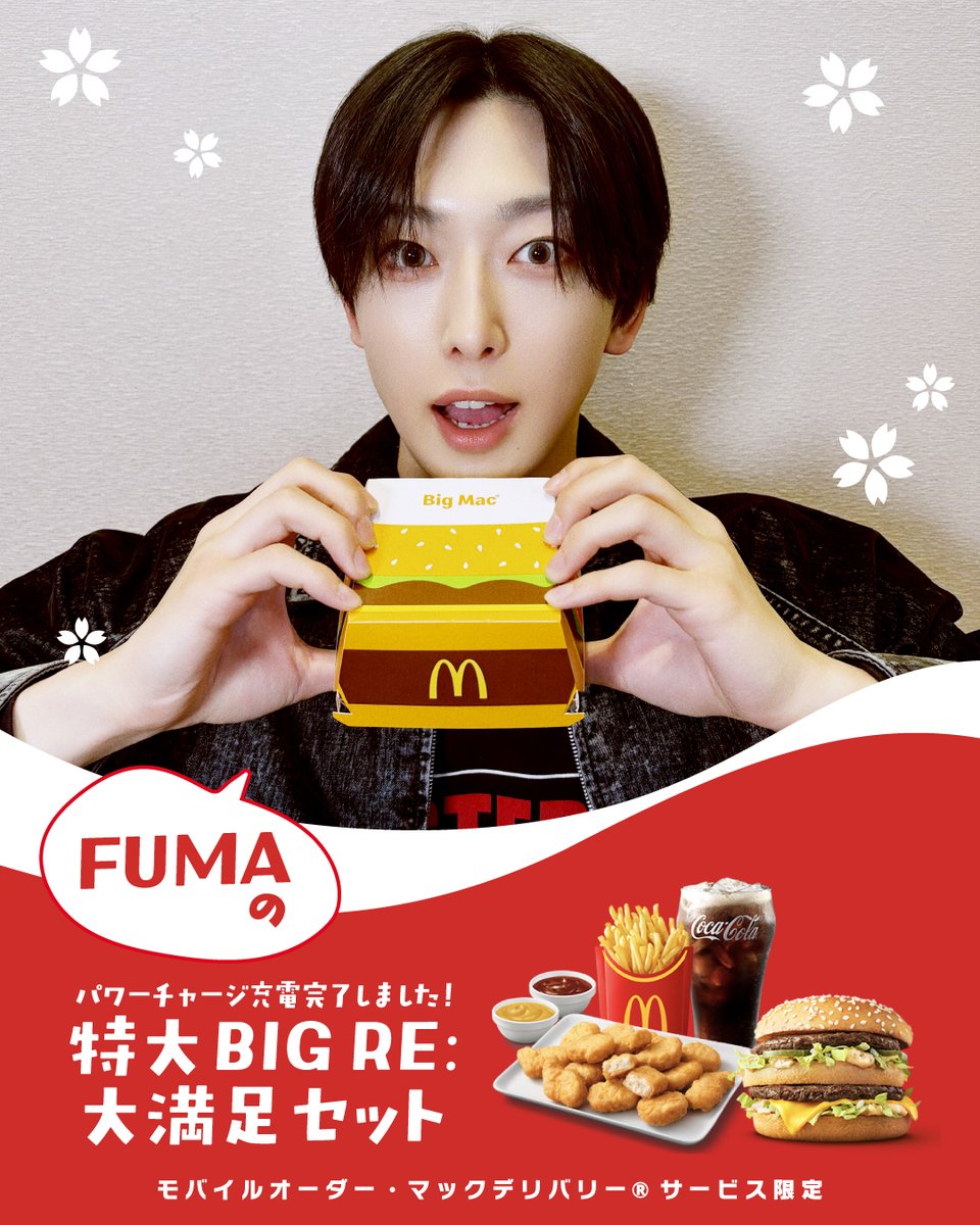 マクドナルド (@McDonaldsJapan) / Highlights / X