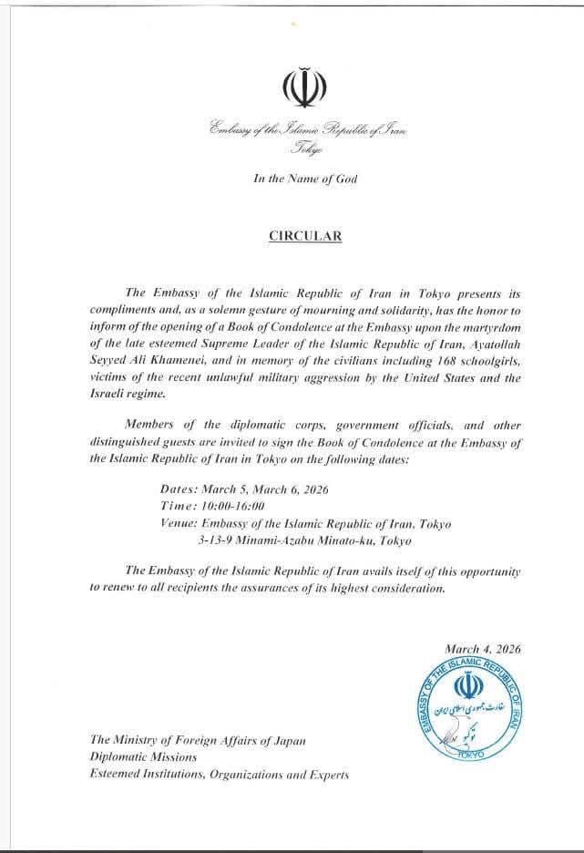 イスラエル大使館 ｜Israel in Japan tweet media