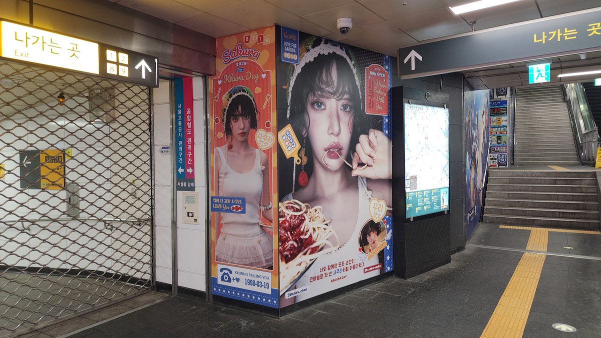 39_sakurasake's tweet photo. 【应援认证】

提前上线五天，惊喜加倍！ 这次的应援从3月5日就开始啦，一直持续到4月9日，足足35天的超长霸屏🤩就在首尔地铁弘大入口站3号出口，位置超级核心，不需要进站出站乘车，就能顺路打卡，这个超热门的站点的顶级曝光位，已经被樱花的美颜占领💋

#사쿠라 #SAKURA #宮脇咲良 #르세라핌 #LE_SSERAFIM #sakumail