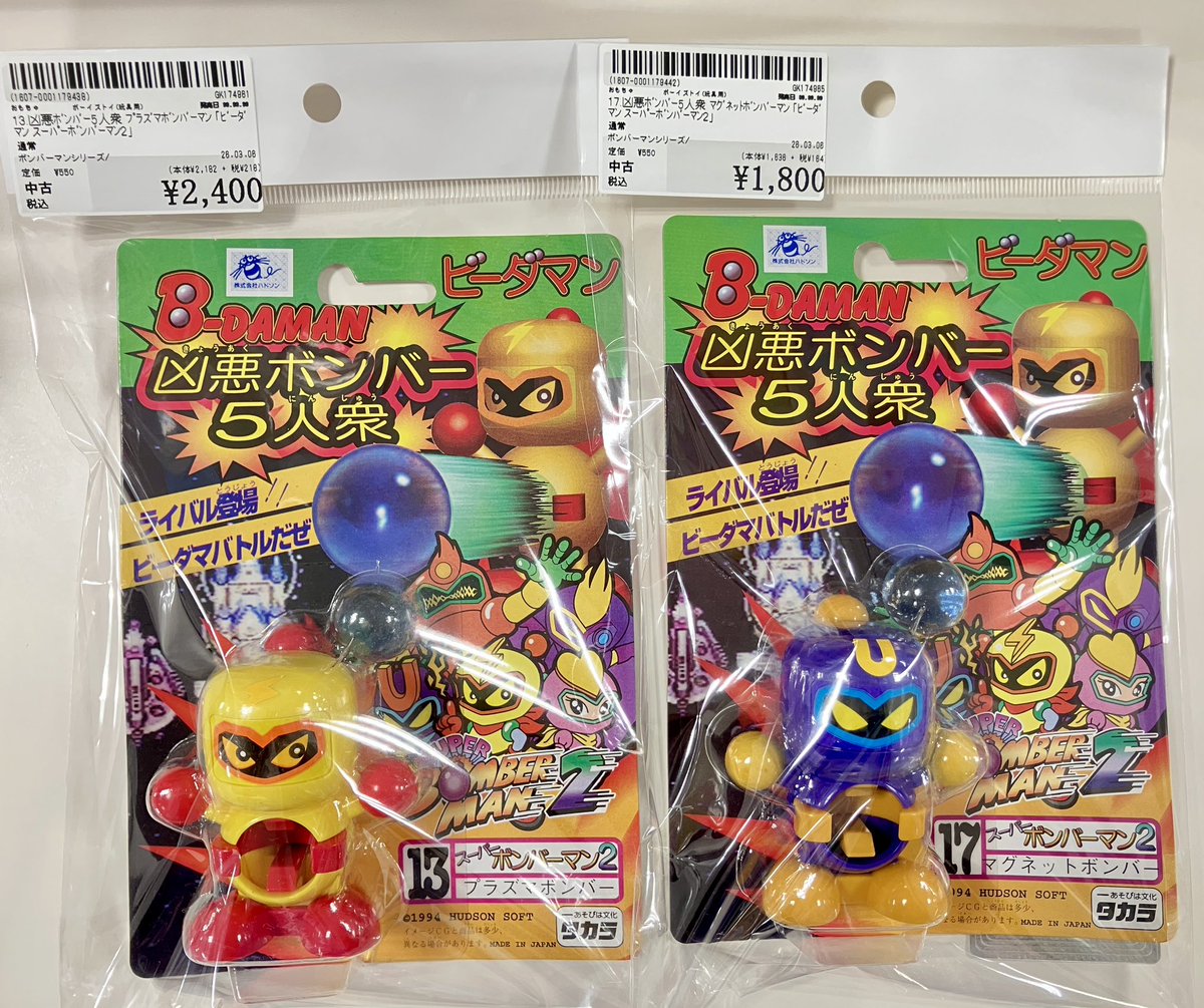 💣商品入荷情報💣】 #ボンバーマン #ビーダマン 「スーパー