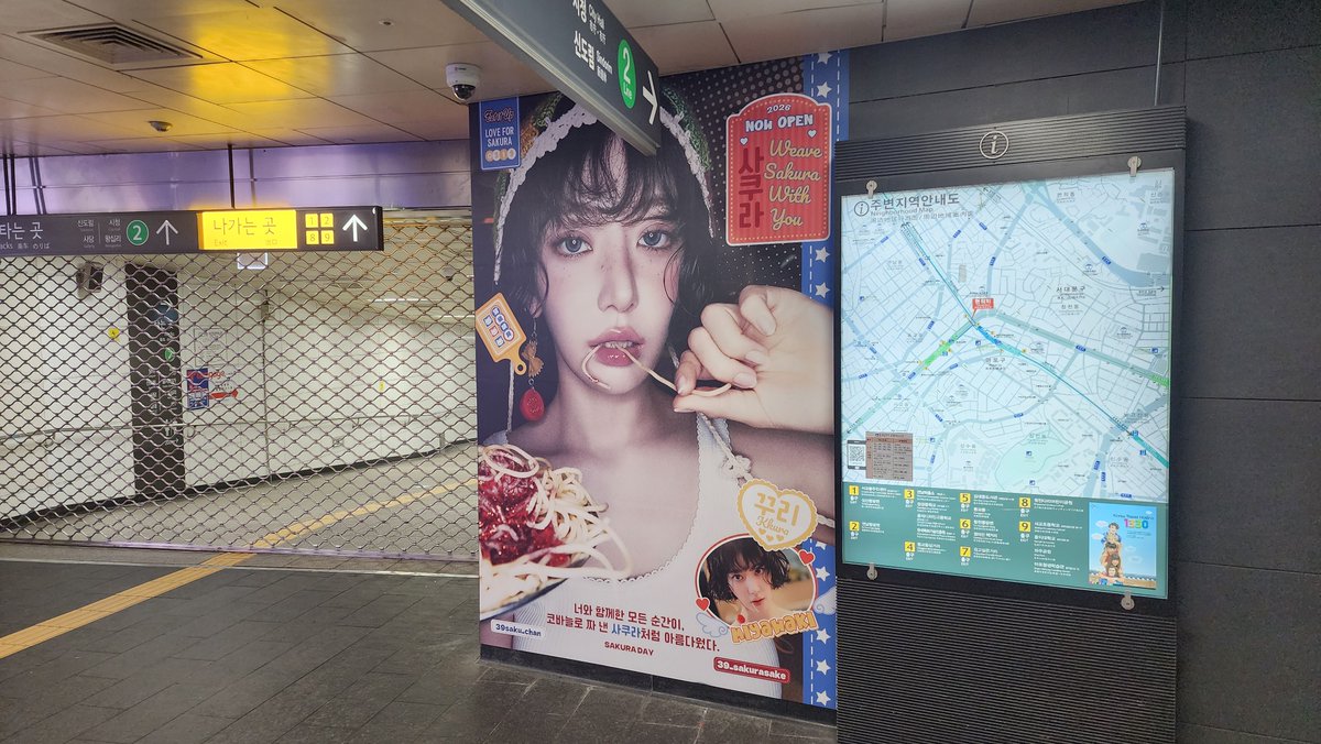 39_sakurasake's tweet photo. 【应援认证】

提前上线五天，惊喜加倍！ 这次的应援从3月5日就开始啦，一直持续到4月9日，足足35天的超长霸屏🤩就在首尔地铁弘大入口站3号出口，位置超级核心，不需要进站出站乘车，就能顺路打卡，这个超热门的站点的顶级曝光位，已经被樱花的美颜占领💋

#사쿠라 #SAKURA #宮脇咲良 #르세라핌 #LE_SSERAFIM #sakumail