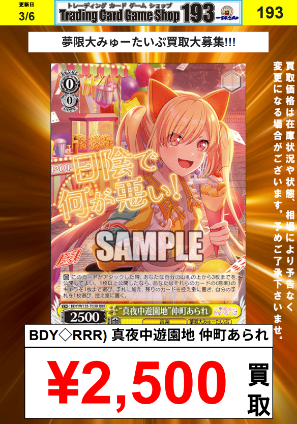 ヴァイス 買取告知】 /／ 🎶🎶トライアルデッキ🎶🎶 「夢限大みゅー