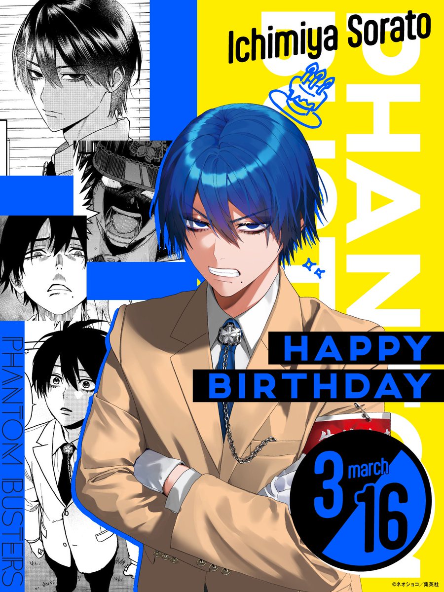 ファントムバスターズ【公式】 tweet media