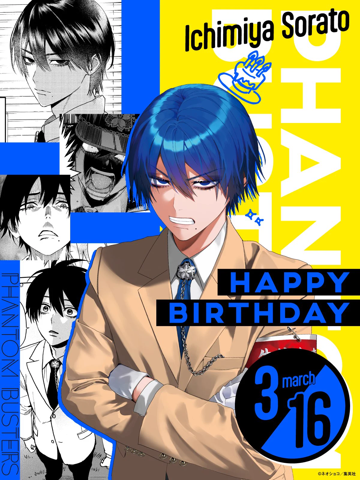 ファントムバスターズ　ファンバス　壱宮昊都　会長 HCtRPhxb0AAfKLL?format=webp&