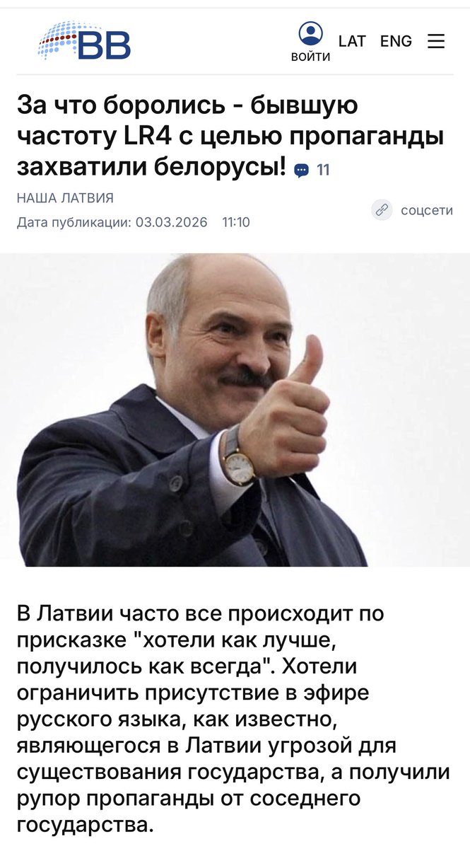 Решили как то в Латвии закрыть все радиостанции на русском языке...
И вот что из этого вышло 
#видновпонеделникихмамародила