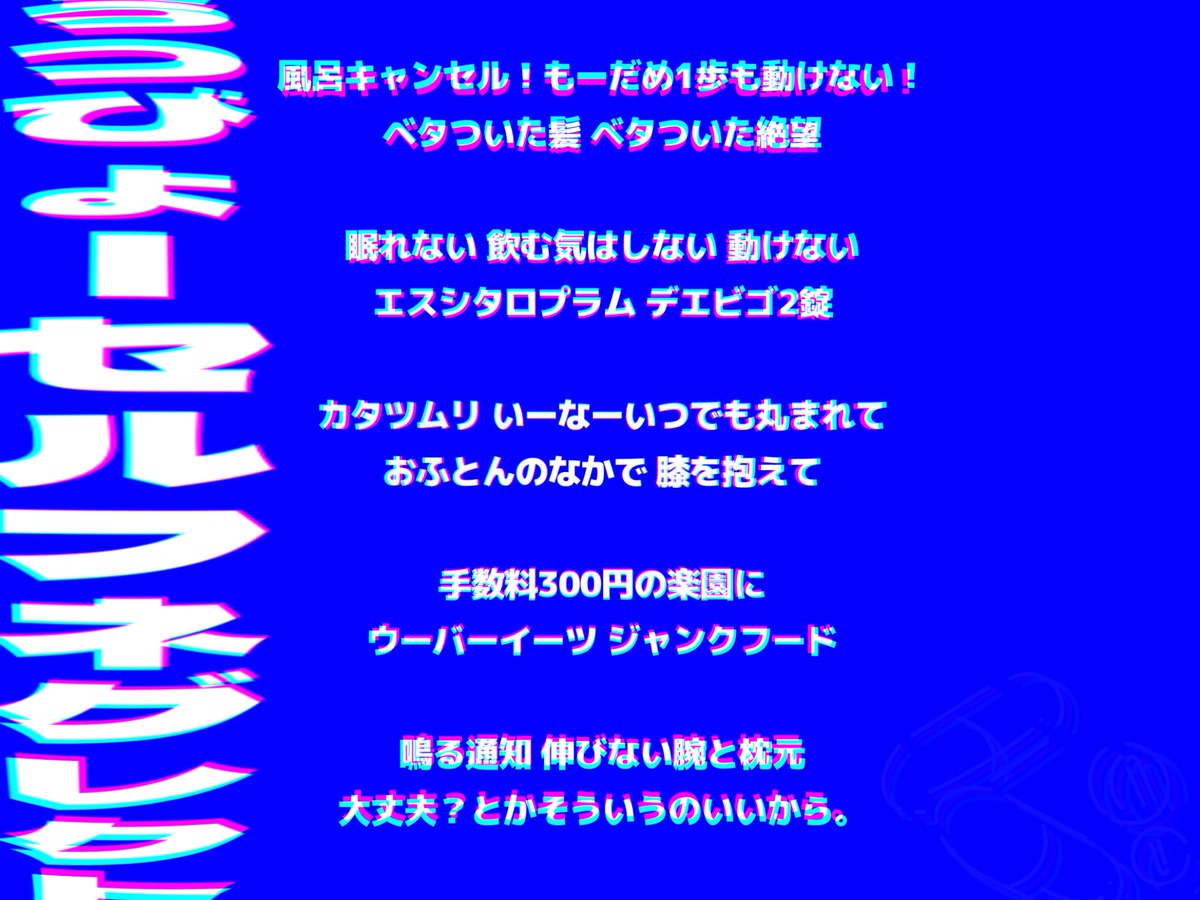 it_spri's tweet photo. 趣味で詠んでる短歌まとめです
 #短歌 https://t.co/HYC04xm4sn