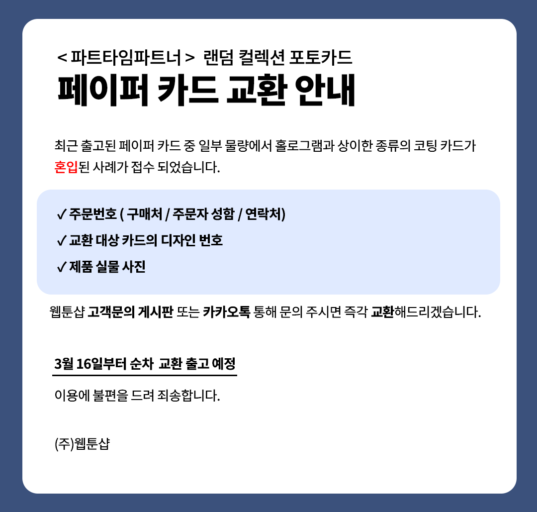 웹툰샵 tweet media