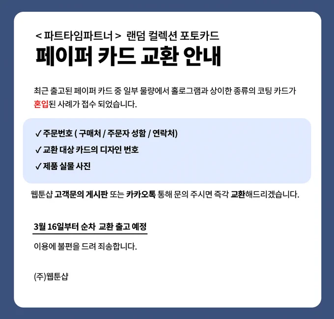 Image from 웹툰샵 (@webtoonshop)