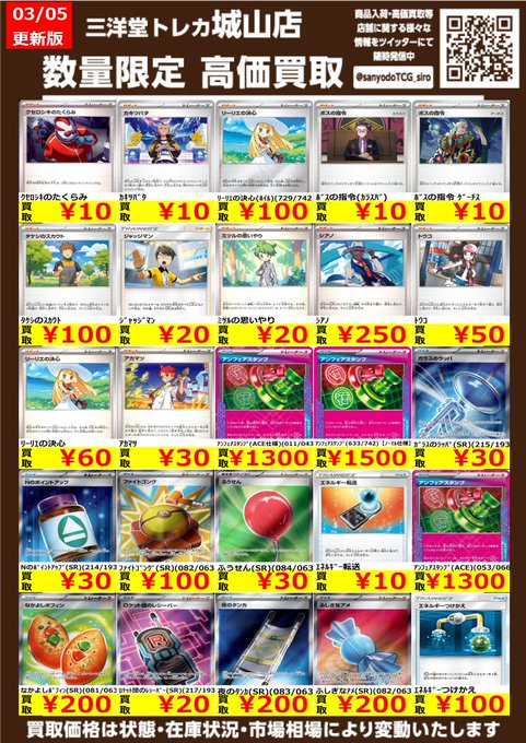 ポケカ 🔥🔥高価買取情報更新🔥🔥 ドシドシお持ち込みください❣ 🌟ﾒｶﾞ