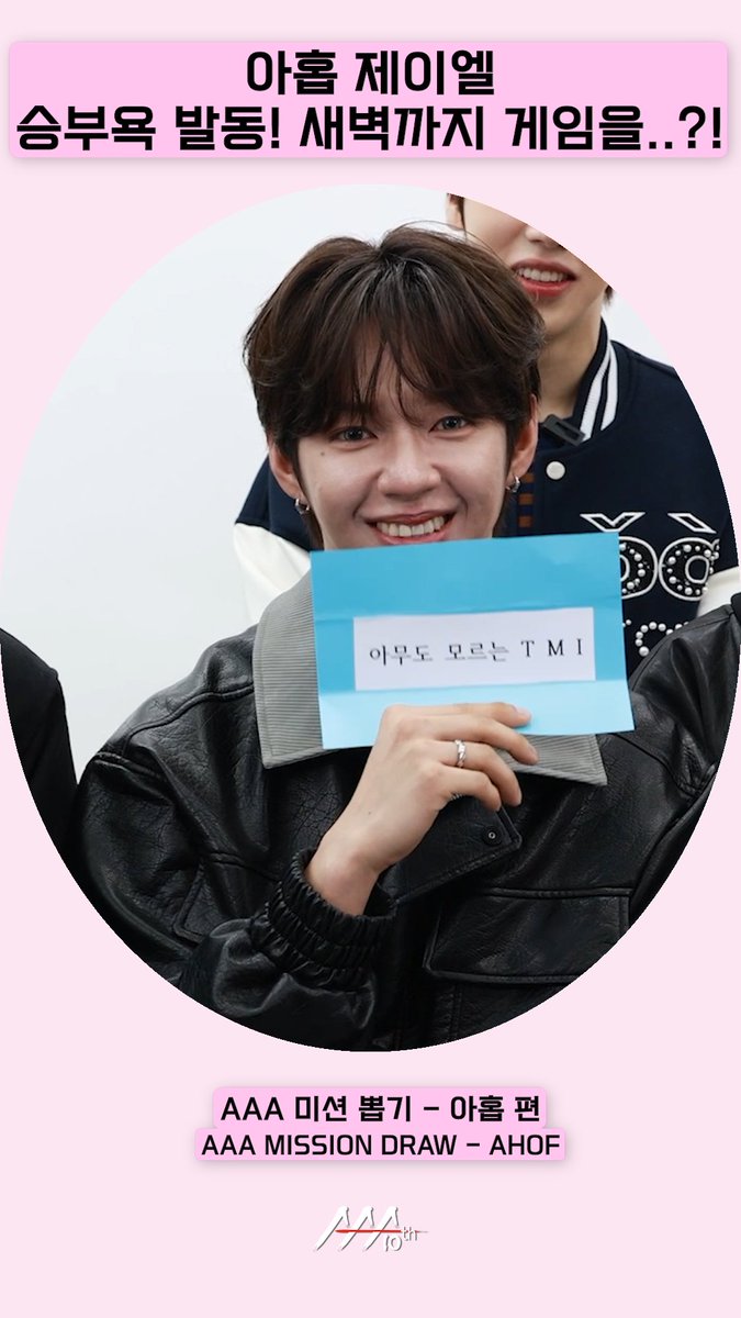 STARNEWS_AAA's tweet photo. 아홉(AHOF) 제이엘, 승부욕 발동! 새벽까지 게임을...?! [AAA 2025 미션뽑기] 

https://t.co/Z4HxEu6VVn

#아홉 #AHOF #스티븐 #서정우 #차웅기 #장슈아이보 #박한 #제이엘 #박주원 #즈언 #다이스케 #AAA2025 #STARNEWS #스타뉴스 #AAAINKAOHSIUNG https://t.co/Rs9Dwp2p67