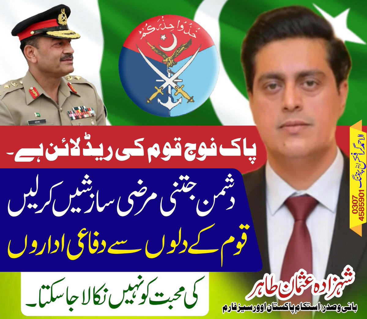 usmanlucky872's tweet image. پاکستان ہمیشہ زندہ باد 🇵🇰

پاک فوج زندہ باد ❤

#IPOF #shahzadausmantahir #PakistanArmy 
#PakistanZindabad #ispr #isi #pakarmy_zindabad_challenge