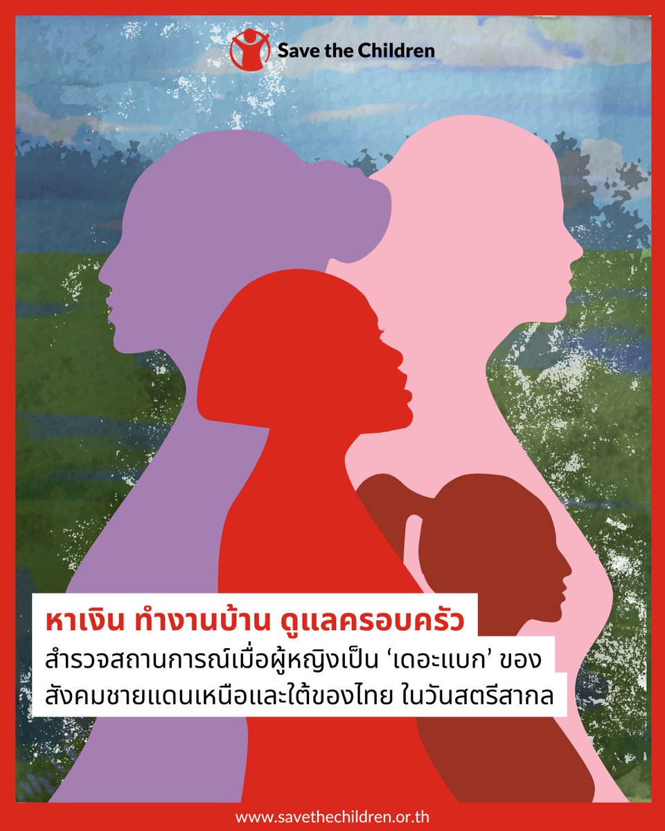 Save the Children Thailand tweet media