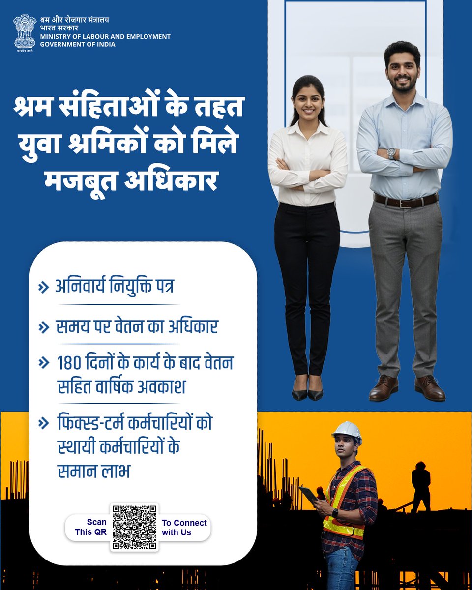 LabourMinistry's tweet photo. श्रम संहिताओं के तहत युवा श्रमिकों के लिए समय पर वेतन, नियुक्ति पत्र और 180 दिनों के बाद वेतन सहित अवकाश सुनिश्चित किया गया है। फिक्स्ड-टर्म कर्मचारियों को स्थायी कर्मचारियों के समान लाभ देकर रोजगार में समानता और सामाजिक सुरक्षा को मजबूत किया गया है।

#LabourReforms4NewIndia https://t.co/Z5FOw9JGs8