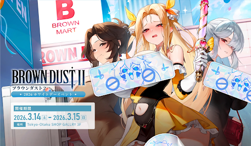 公式】ブラウンダスト2 (@BROWNDUST2_JP) / Posts / X