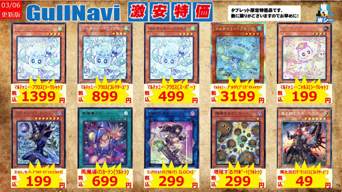 遊戯王特価品】 ｴﾙｼｬﾄﾞｰﾙ・ﾒｼｬﾌﾚｰﾙ(ﾌﾟﾘｽﾞﾏﾃｨｯｸｼｰｸﾚｯﾄ) ￥7,999 閃刀姫