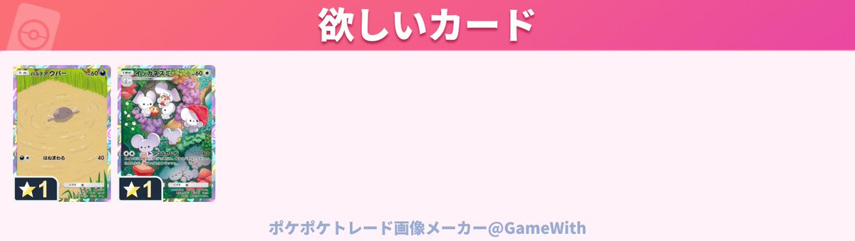 42_yot's tweet photo. 新弾とシャイニー全部あります🙇‍♀️
他ご提案ください💦

#ポケポケトレード https://t.co/U9oZmbOGM2