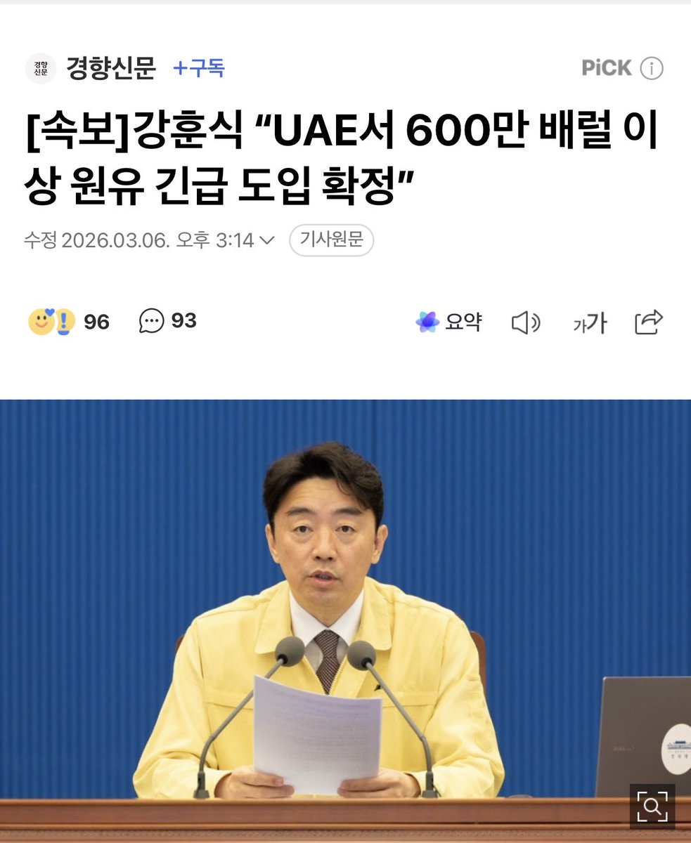 pingpingAping_'s tweet photo. 미쳤다 ㄷㄷ https://t.co/9ek2YtoRNs