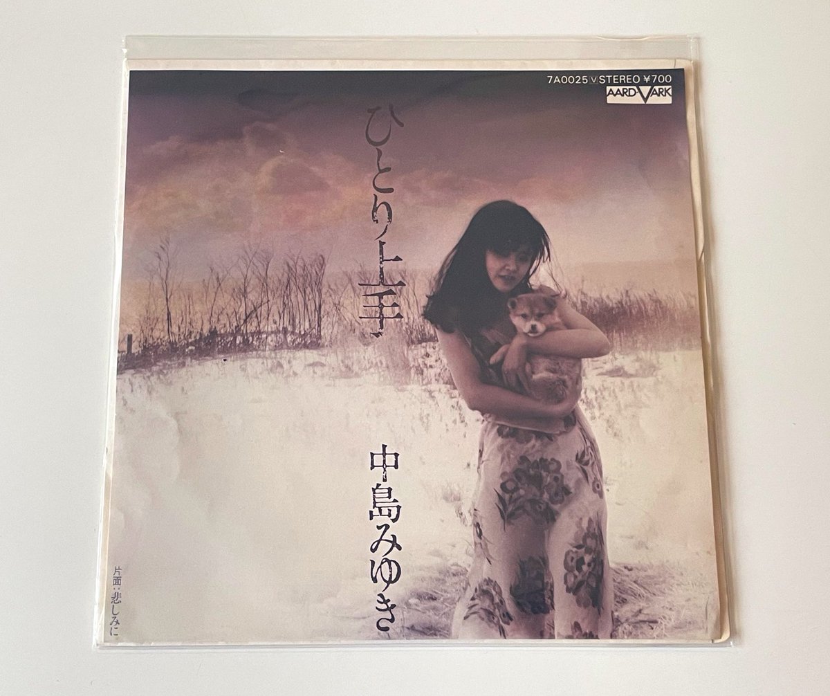 廃盤8㎝】【未開封】ひとり上手／中島みゆき 8センチCDシングル※ジャケ