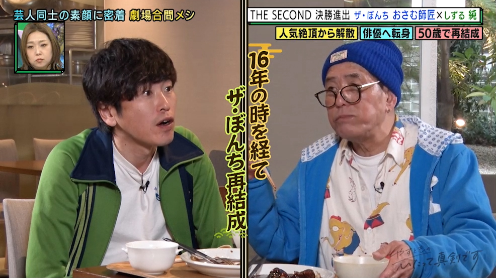 やすとものいたって真剣です【公式】 tweet media