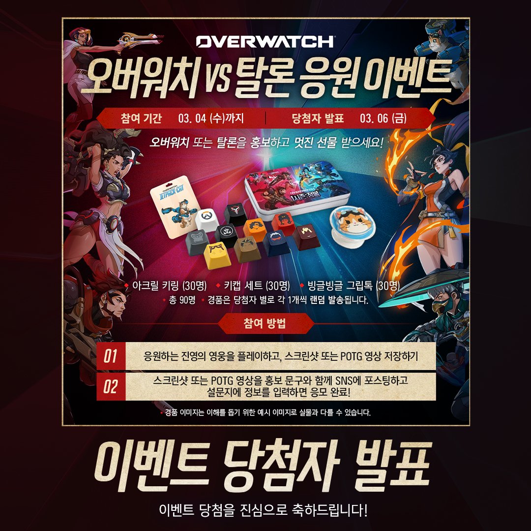 오버워치 tweet media