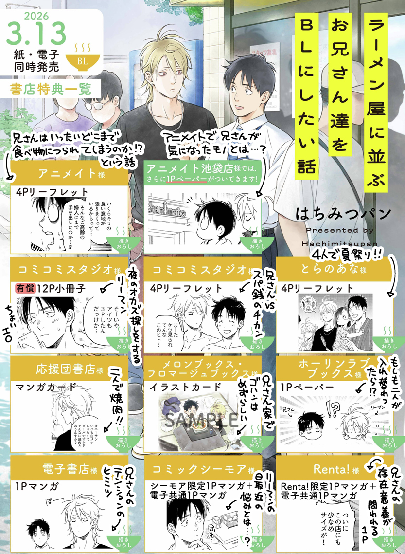 はちみつパン🍞 tweet media