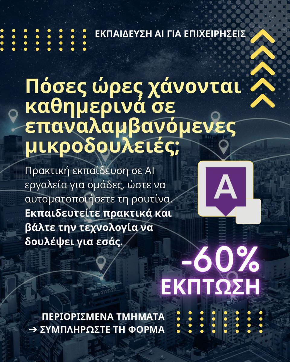 Algorithmics Greece tweet media