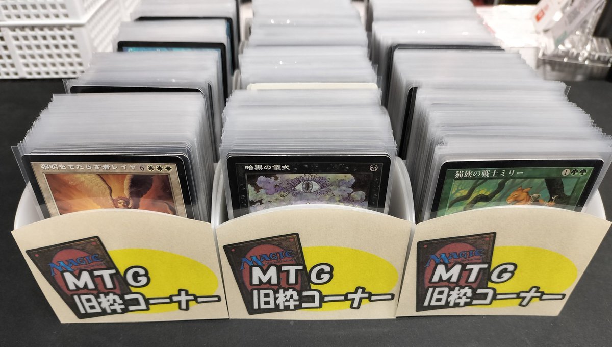MTG】 ミドルスクールやプレモダンで人気の旧枠カードを多数入荷しま