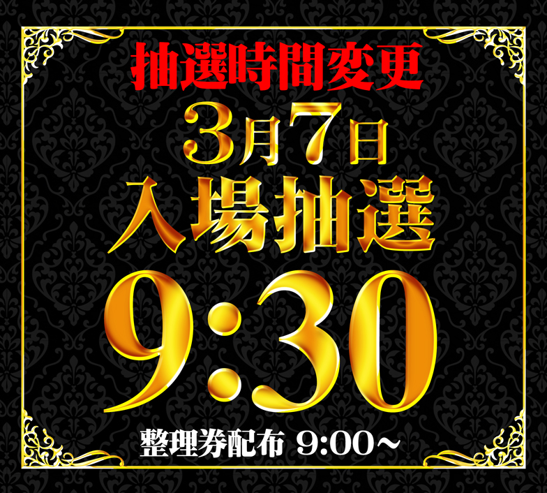 🧸🍌【公式】 ＢＩＧディッパー京都駅前店＠4.13再プレイスタート‼ビックディッパー🔥 tweet media