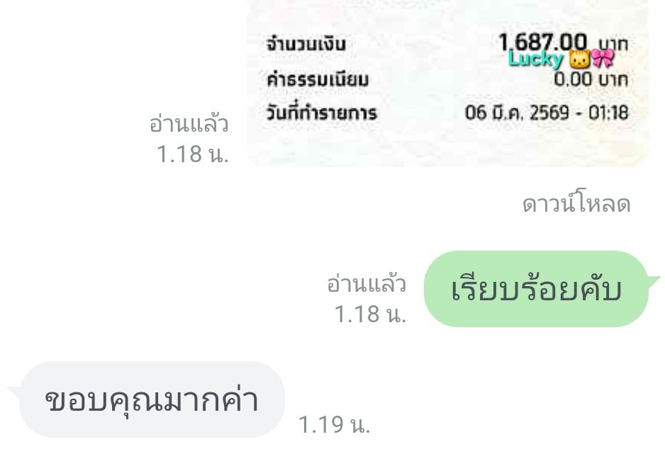 สแกนที่ไหนไม่ติด ลักกี้ยินดีรับจบ ✅
เปิด 24ชม. ทักไลน์ตอบไวมาก! >  lin.ee/QQaShZB

🎀 QR กึ่งพาร์ท 18% ✨ โปร!
🎀 QR บริษัท 18-22%
🎀 QR พาร์ทกทม 23% 
🎀 QR พาร์ทเนอร์ชอปใหญ่เรทดี

💳 QR บัตรเครดิตทุกธนาคาร  13%
💹 Pay Next 10%
🚚 แลกแบบกดสินค้า
- Shopee - Lazada  -