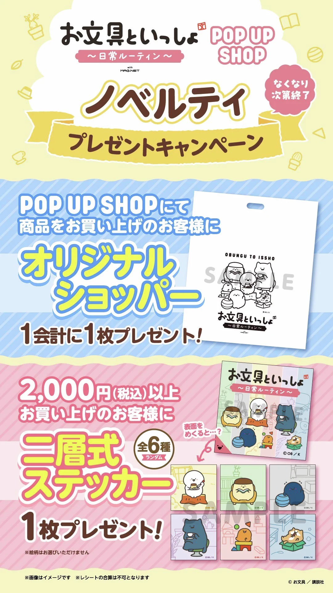 西武渋谷店 on X: 