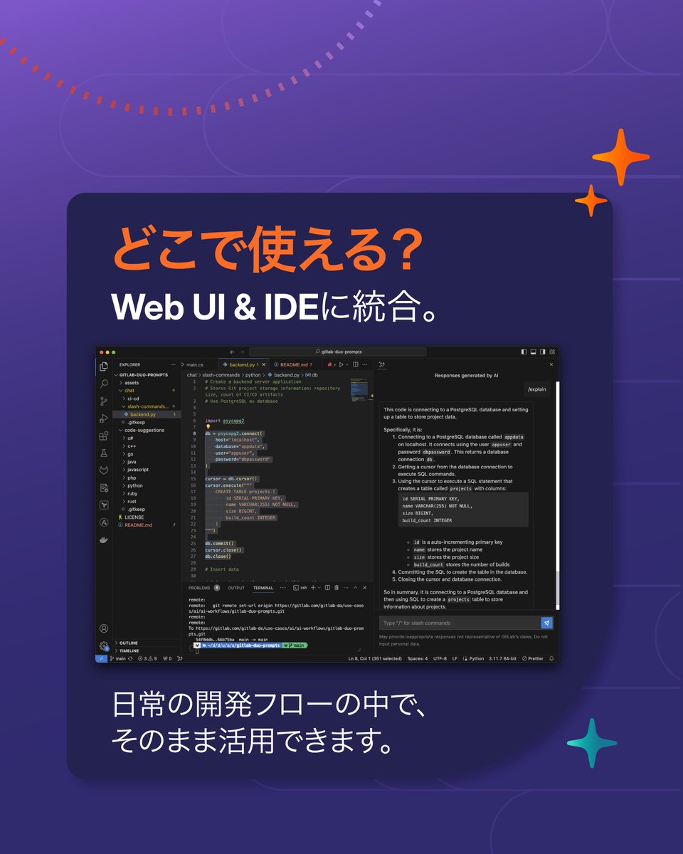 GitLab 🦊🇯🇵 日本公式 tweet media