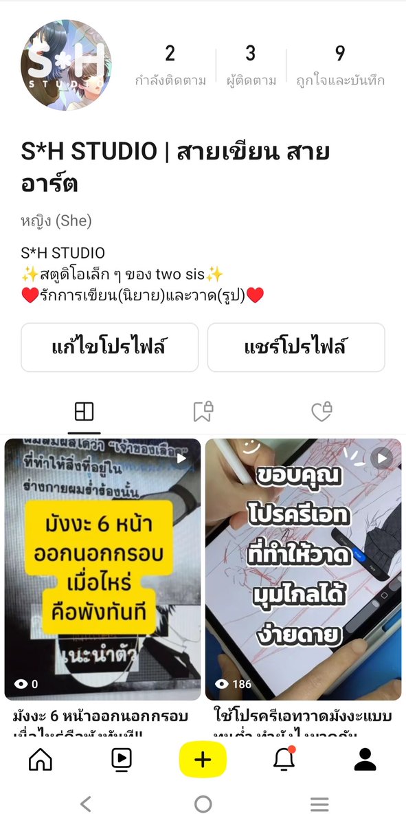 S.HooD STUDIO | นักเขียน นักวาด tweet media