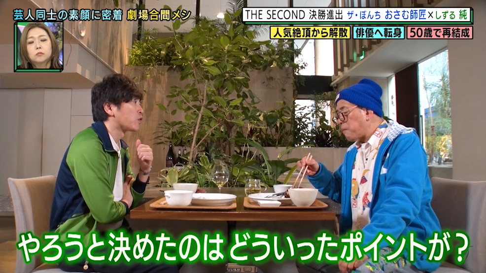 やすとものいたって真剣です【公式】 tweet media