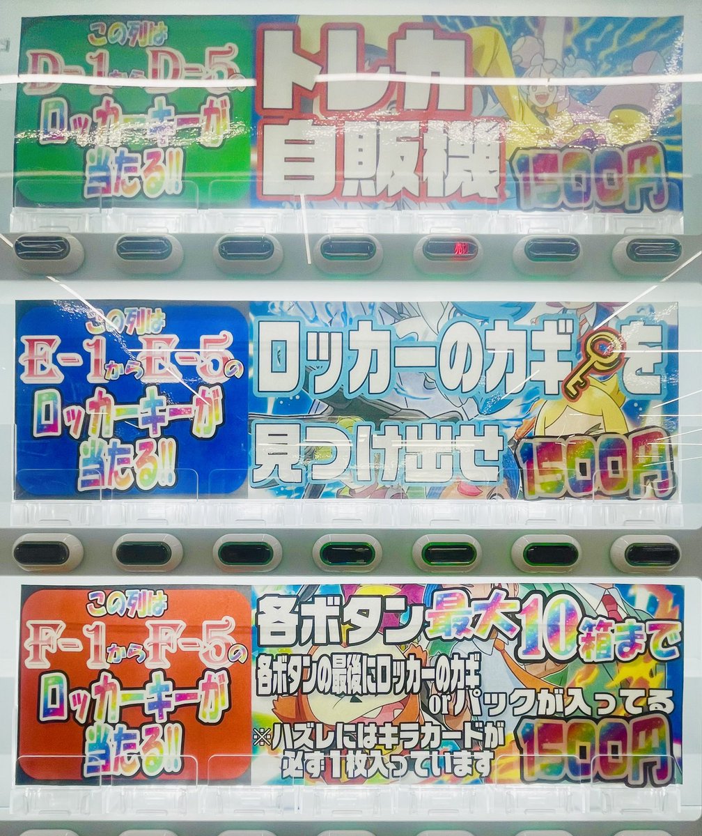 ふなかんトレカ (@funabashi_card) / Posts / X