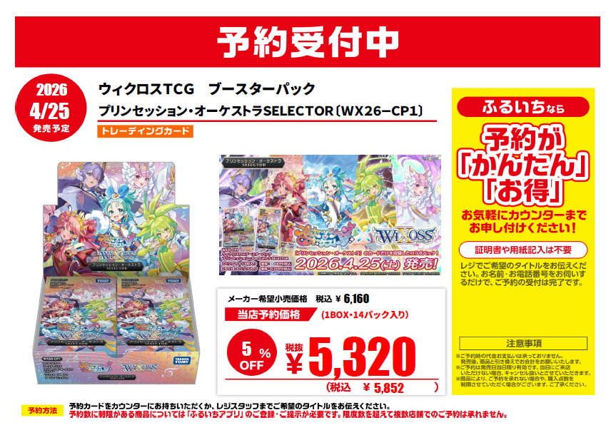 ふるいちイオンモール羽生店 (@furu1_AMhanyu) / Posts / X