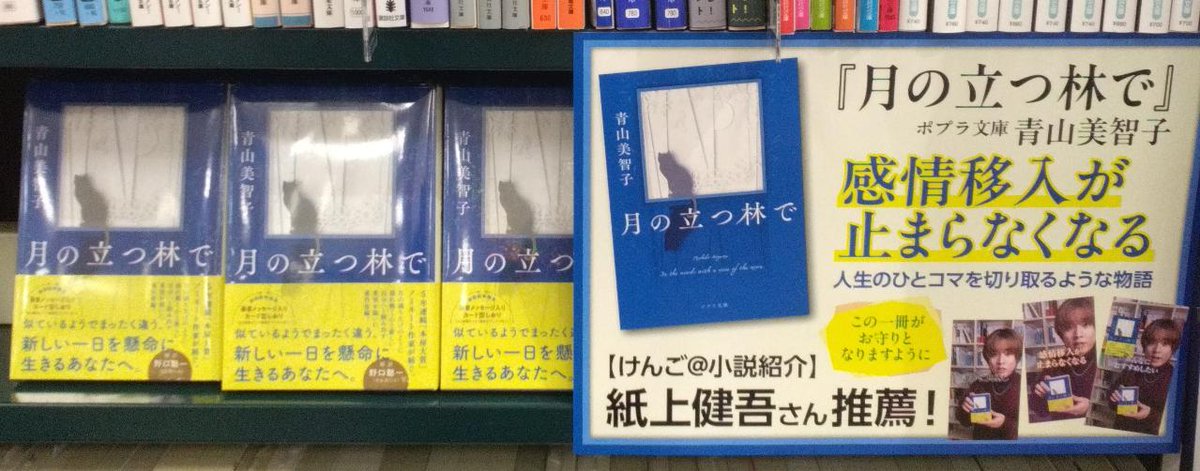 未来屋書店 入間店 tweet media