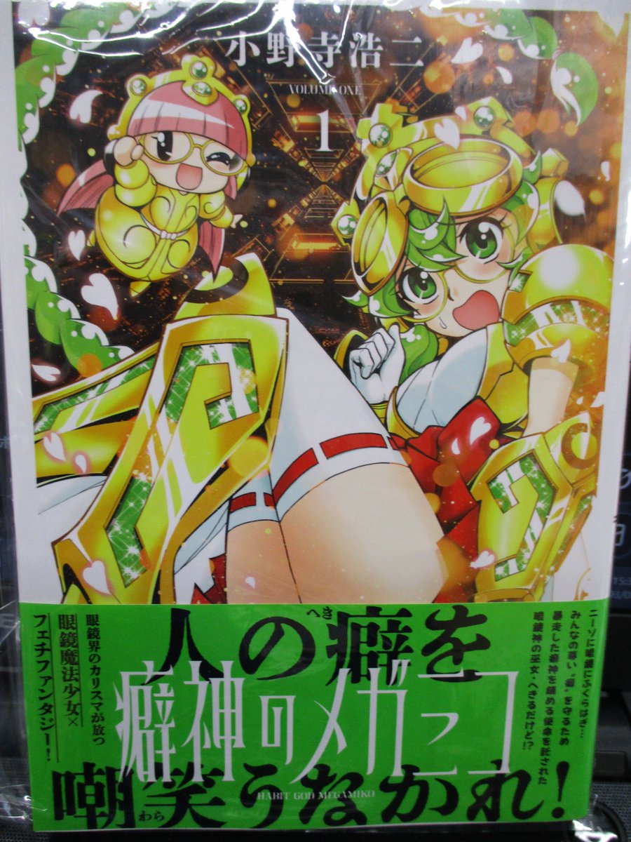 成田本店つくだ店 tweet media