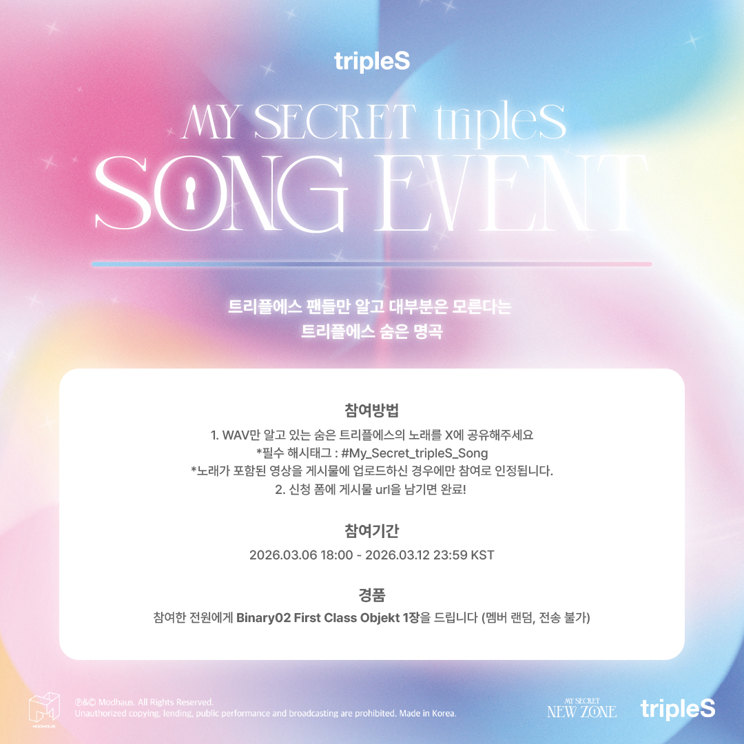 tripleS official tweet media