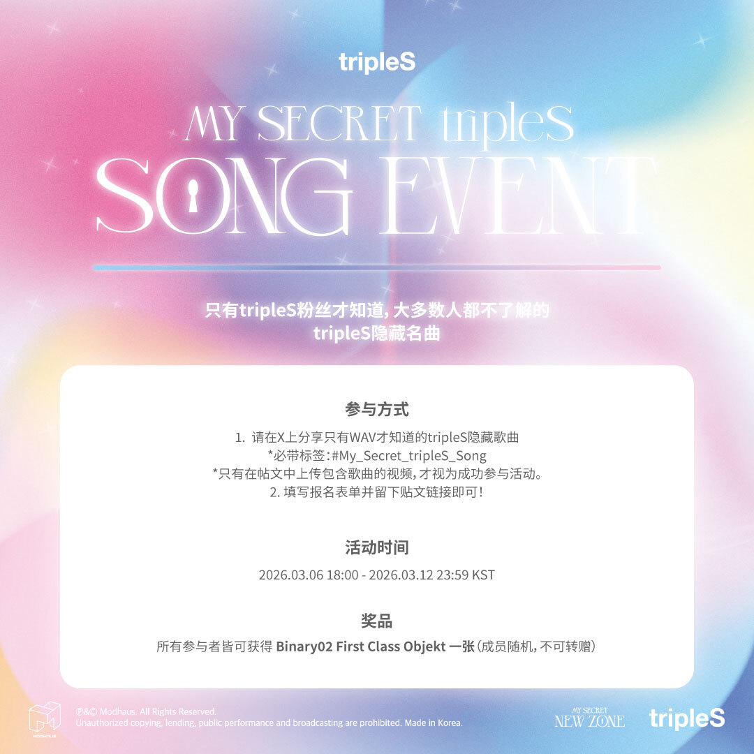 tripleS official tweet media