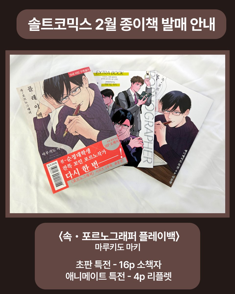 솔트코믹스 tweet media